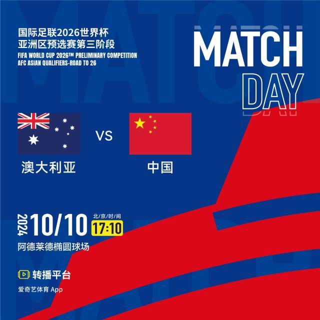 星空体育app-国足战澳大利亚23人大名单：武磊伤缺 韦世豪领衔