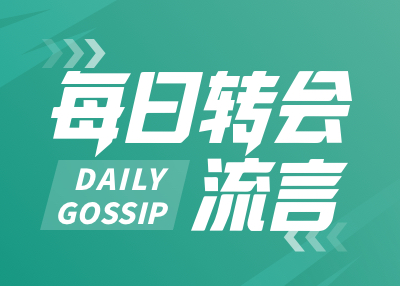 每日转会流言：伊萨克转会上演肥皂剧，孙兴慜离队情定洛杉矶？